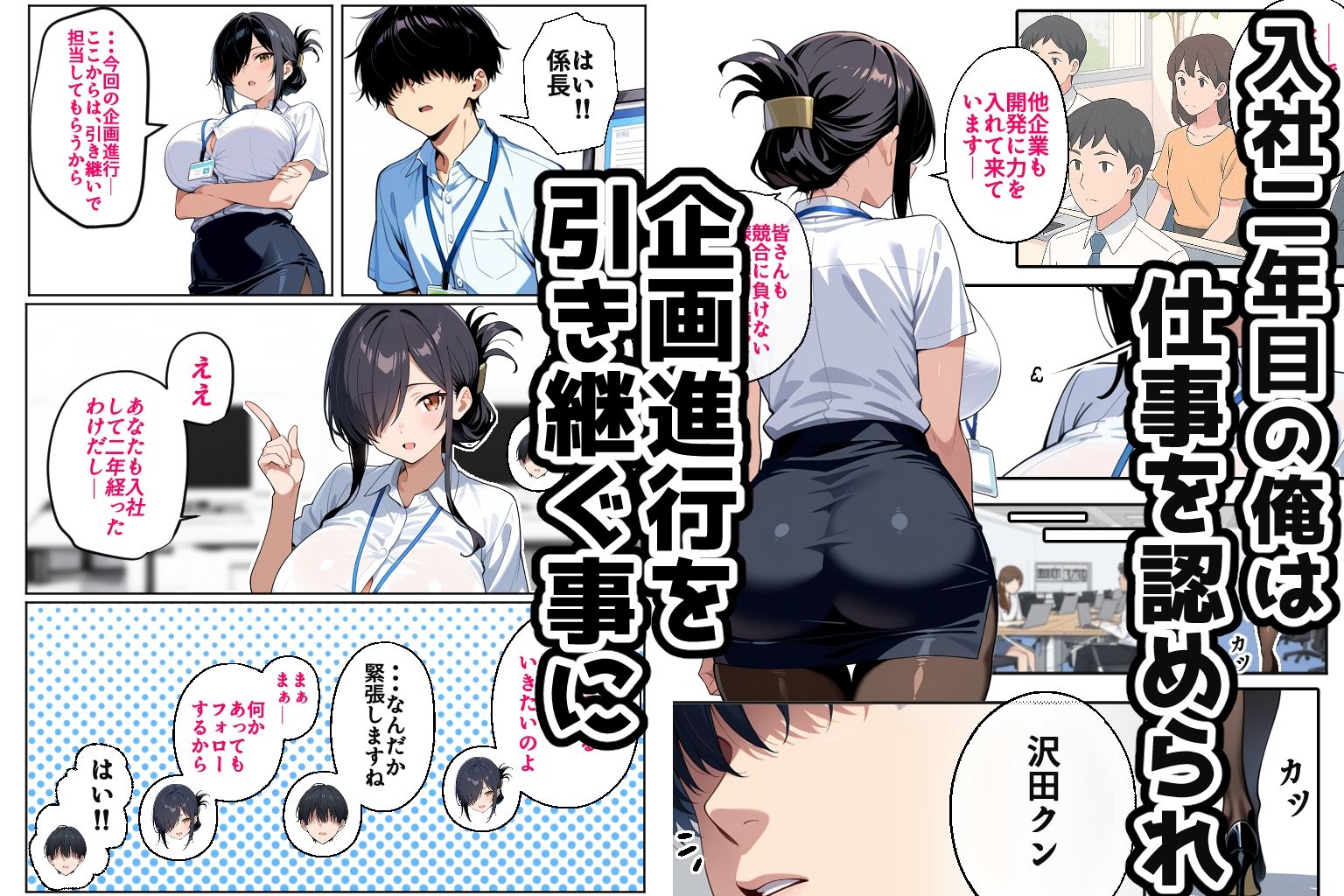 サンプル画像2:上司彼女が堕ちるまで（CG・マンガ総数420p）(Sakaki IndustryAI（2D）) [d_638596]