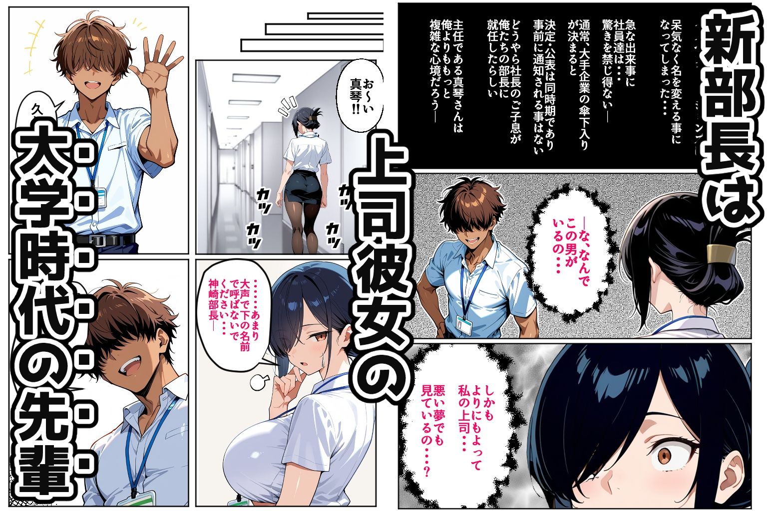 サンプル画像6:上司彼女が堕ちるまで（CG・マンガ総数420p）(Sakaki IndustryAI（2D）) [d_638596]