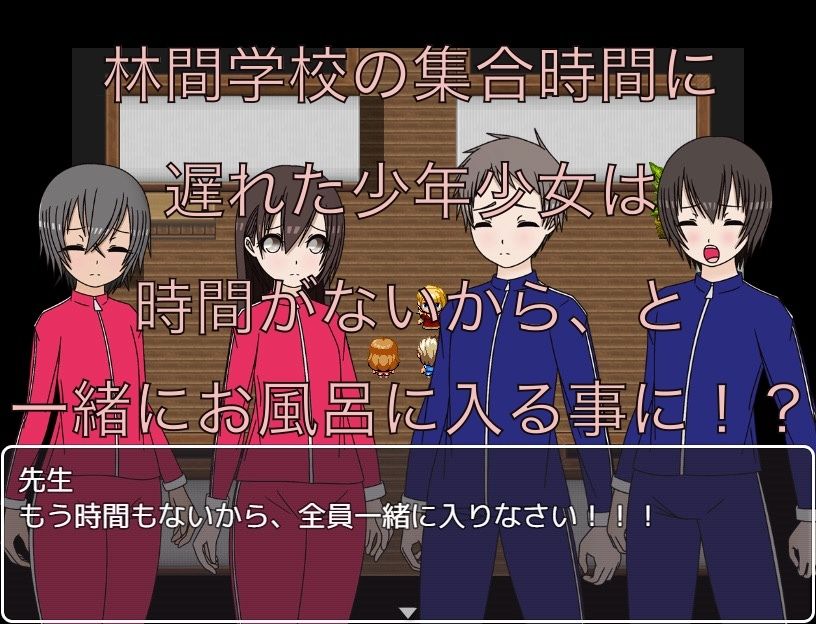 林間学校 みんなでお風呂!?_2