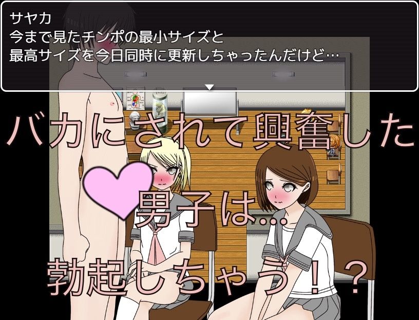 サンプル画像3:短小包茎の噂  CG集(もっちもちのとりもち) [d_638604]