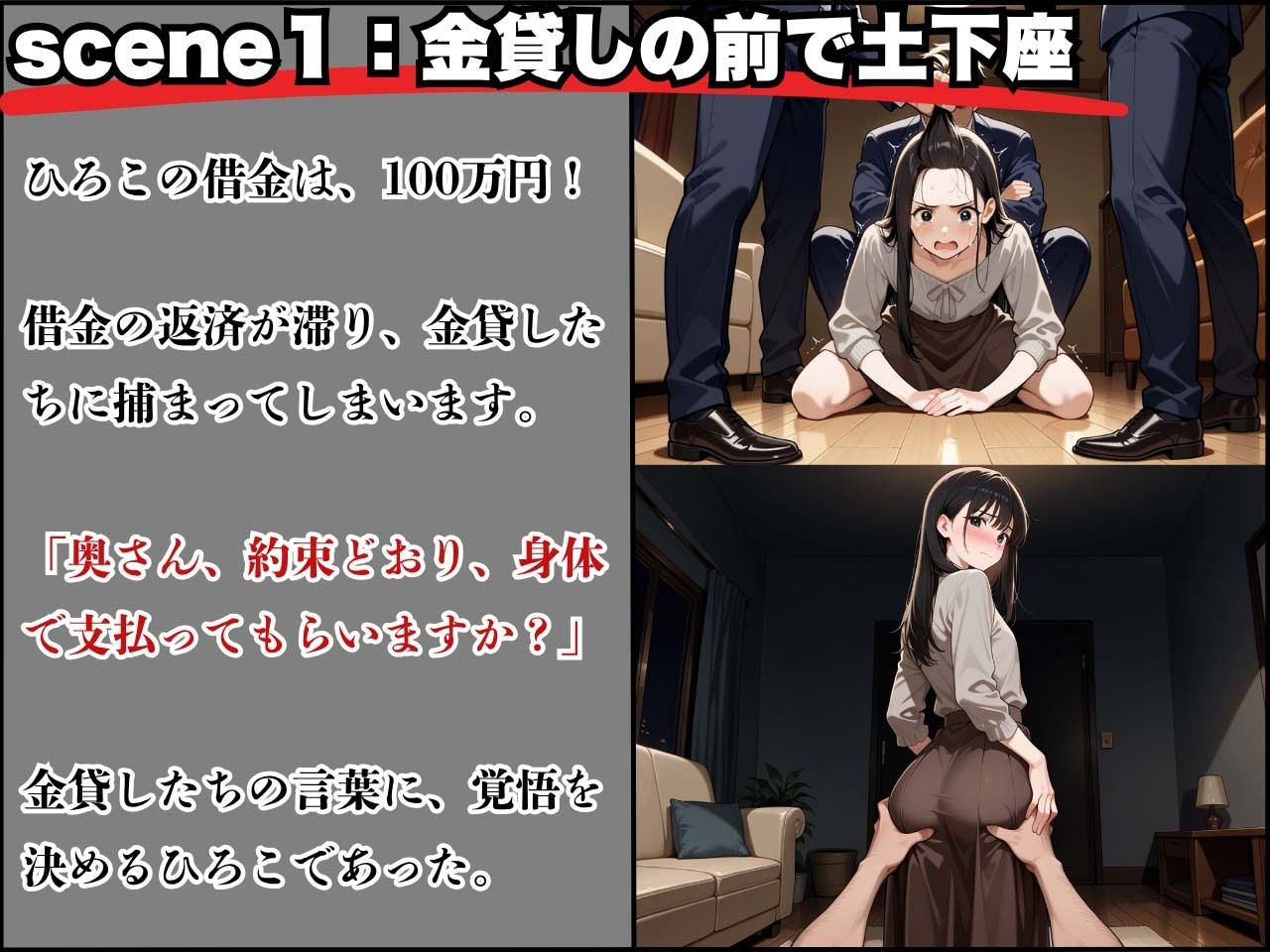 サンプル画像3:激しすぎるセックスに沼った四十路熟妻！肉体で借金返済！(制服物語) [d_638611]