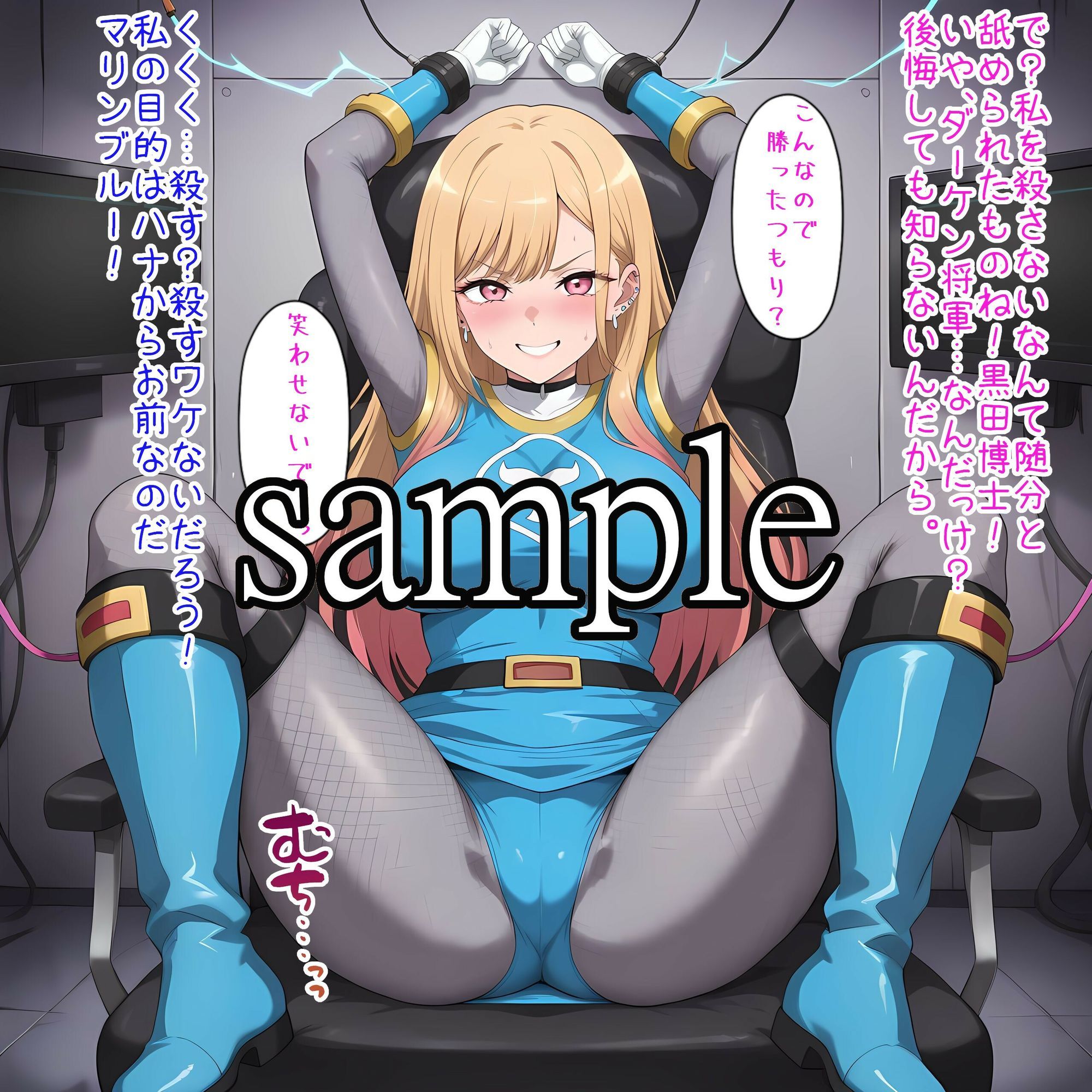 サンプル画像6:ヒロイン洗脳〜人魚戦隊マリンブルー〜(OTC隊) [d_638613]
