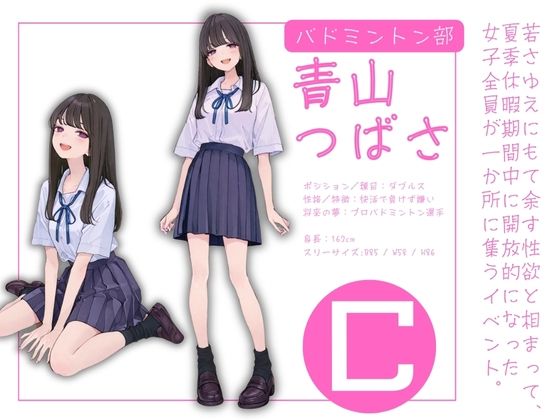 私立星翔学園(せいしょうがくえん)運動部共同合宿 オレのハメ撮り図鑑 画像2