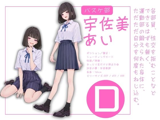 私立星翔学園(せいしょうがくえん)運動部共同合宿 オレのハメ撮り図鑑 画像3