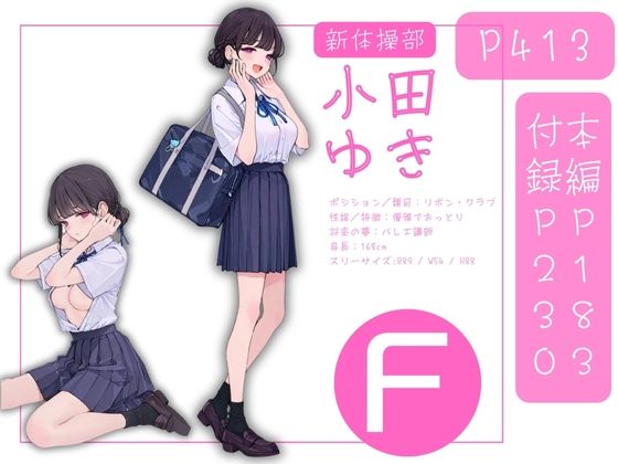 私立星翔学園(せいしょうがくえん)運動部共同合宿 オレのハメ撮り図鑑 画像4