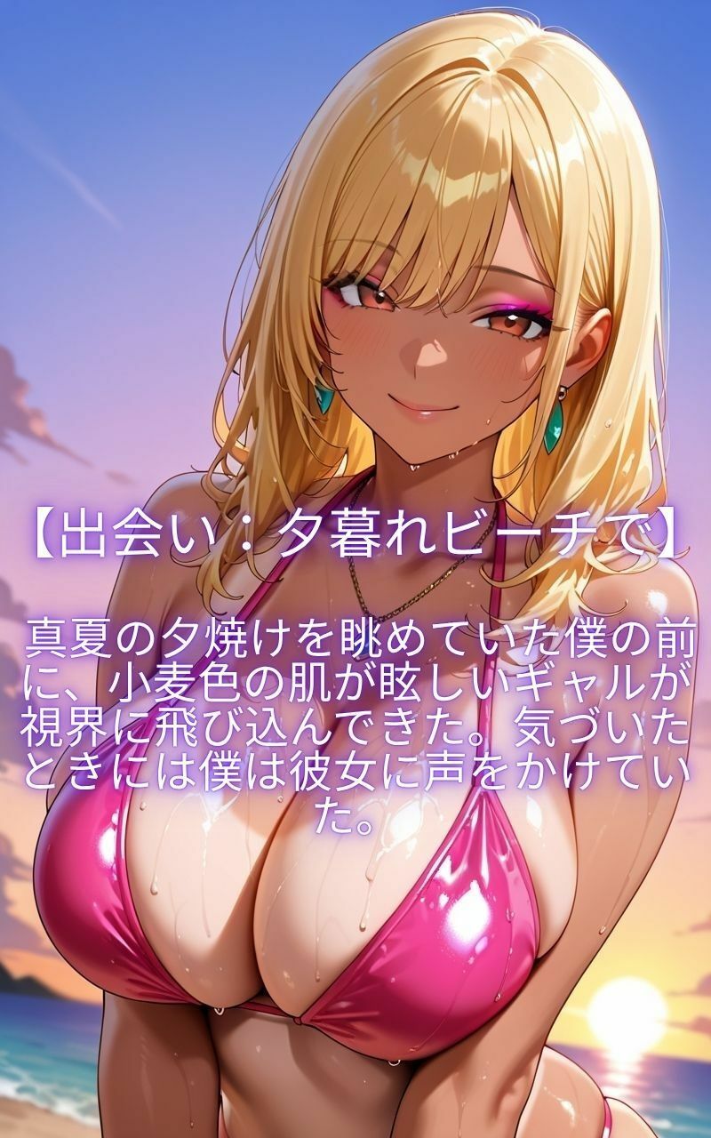 サンプル画像1:やりまんギャルに話しかけたら次々と小悪魔たちに股がられビーチで寝取られちゃった件(はちまる) [d_638632]