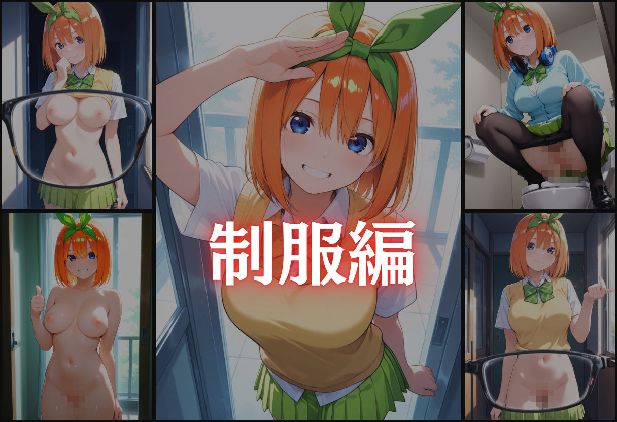 サンプル画像2:『中野四葉、知らないふりの快楽。〜元気な声の裏にある、秘密の感情〜』(濡夢幻想) [d_638669]