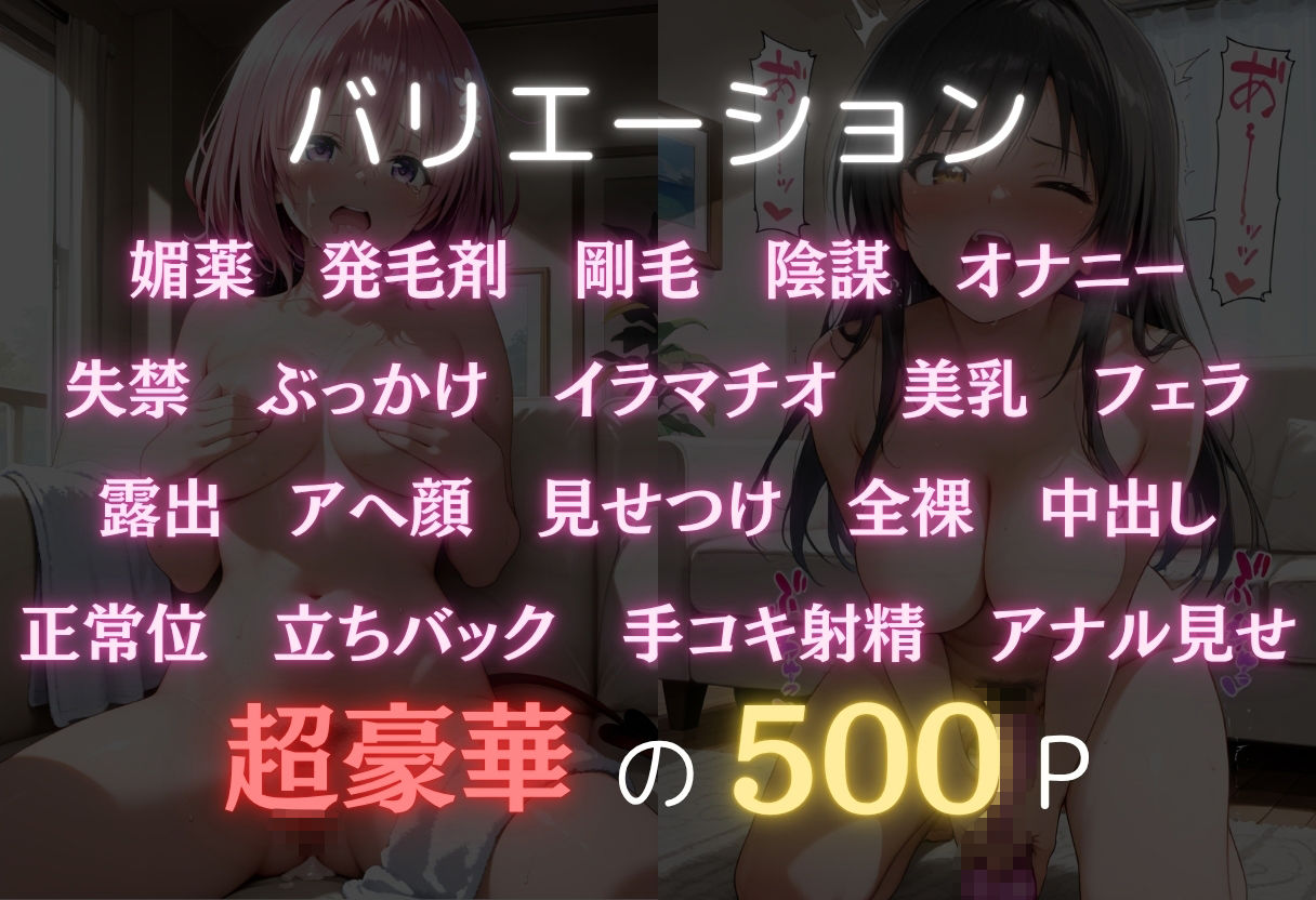 媚薬と陰毛、ヒロインに仕掛けられた陰謀〜古○川唯・モ○〜 画像2