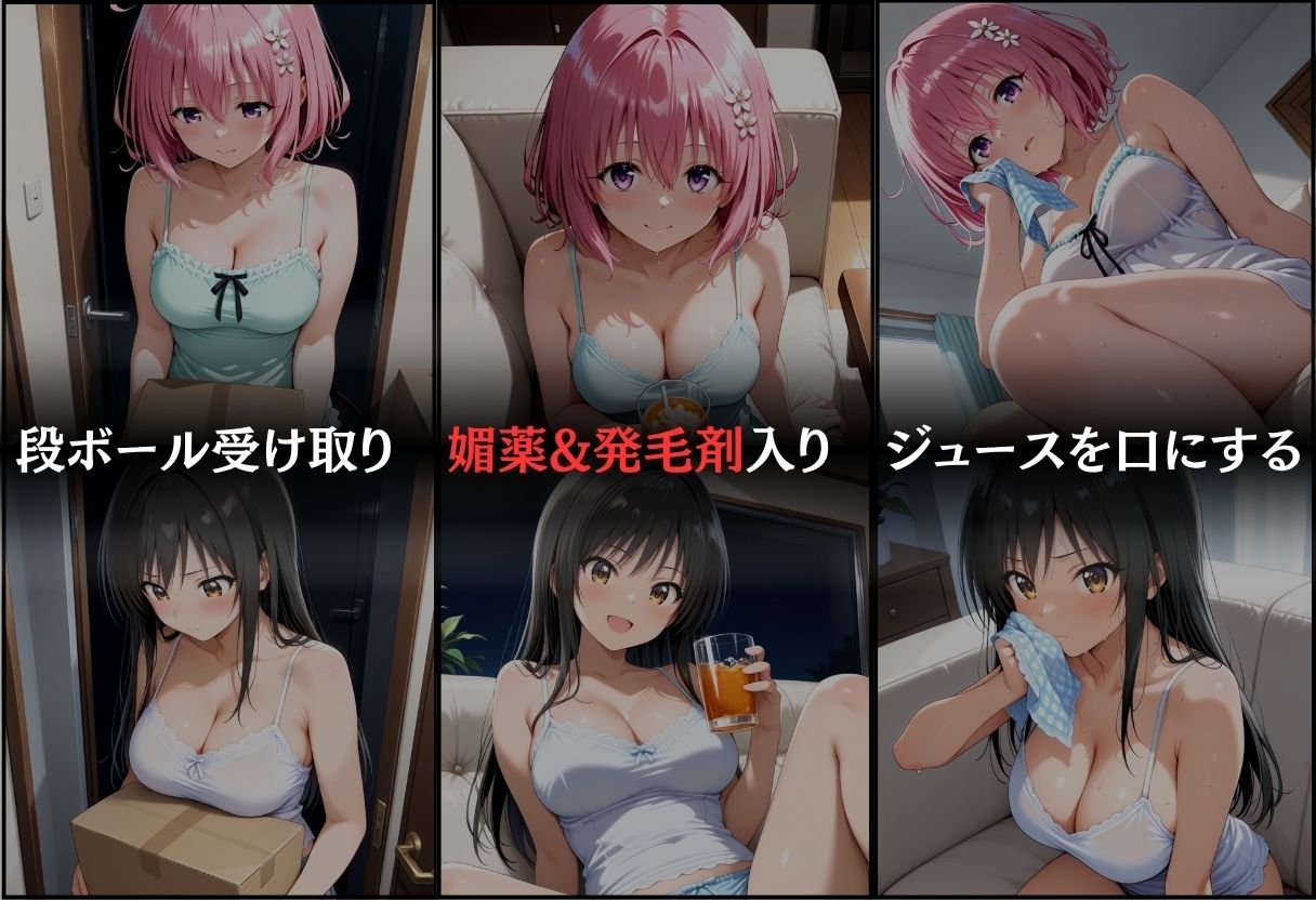 媚薬と陰毛、ヒロインに仕掛けられた陰謀〜古○川唯・モ○〜 画像5