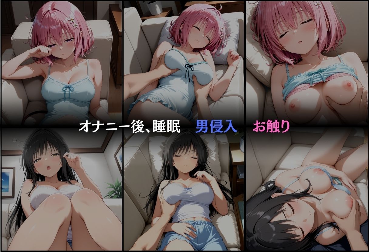 媚薬と陰毛、ヒロインに仕掛けられた陰謀〜古○川唯・モ○〜 画像7