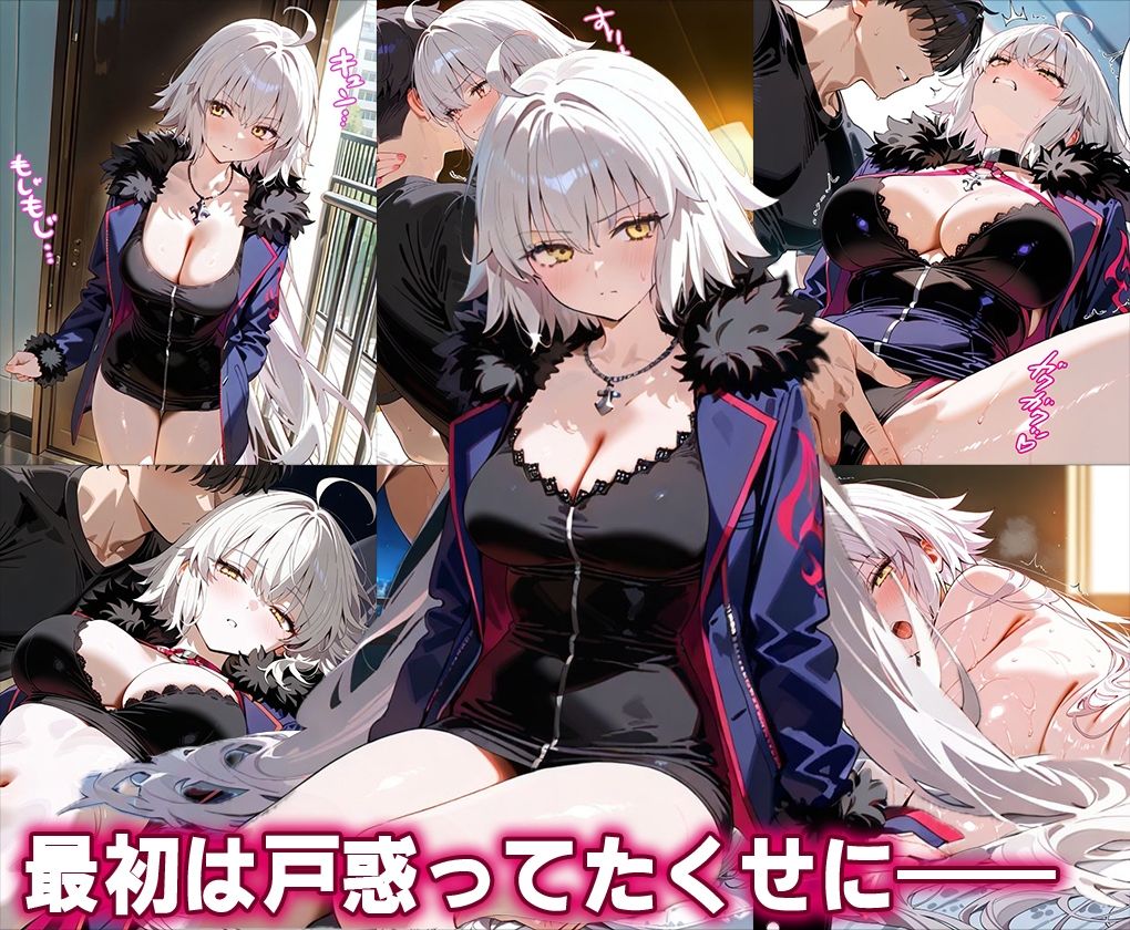 サンプル画像3:「生まれてきてよかった…」催●支配アプリで支配された2人のヒロインと‘家族’になるまでの話。_遠○凛×ジャンヌ・オ○タ(はなふっく) [d_638727]