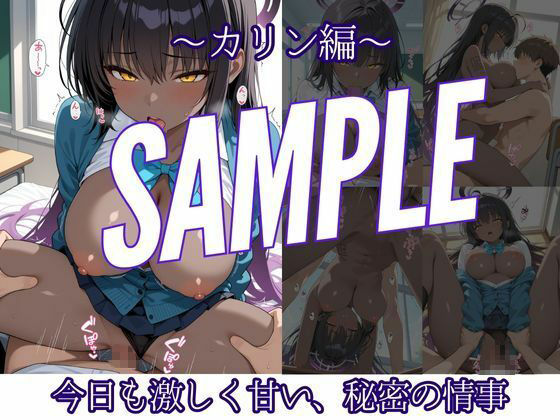 ヒロインと甘々極上ライフ 〜アスナ・カリン編〜 画像2