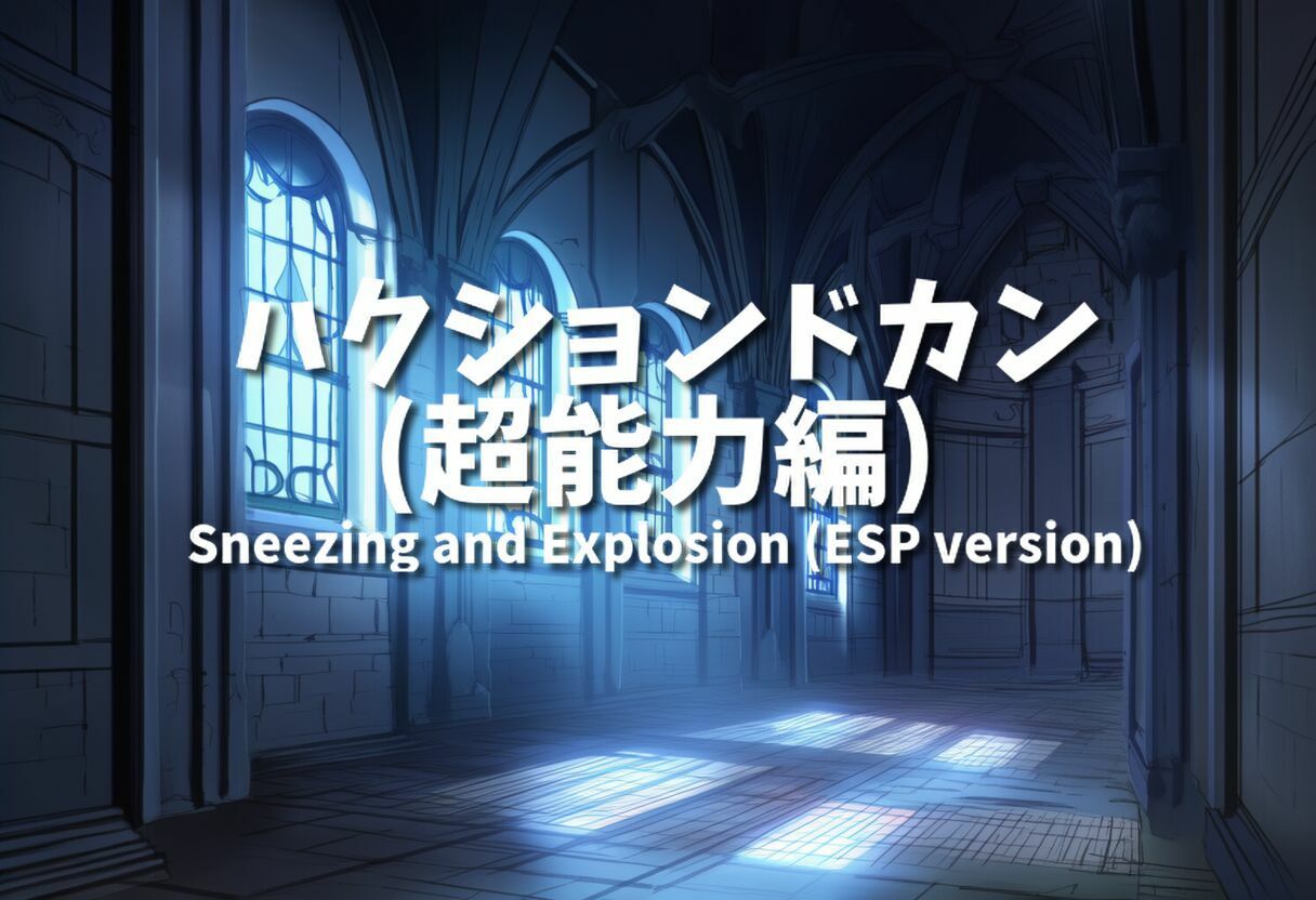 サンプル画像4:（くしゃみフェチ作品）盛夏のくしゃみアンソロジー2025(くしゃみフェチ専門店) [d_638756]