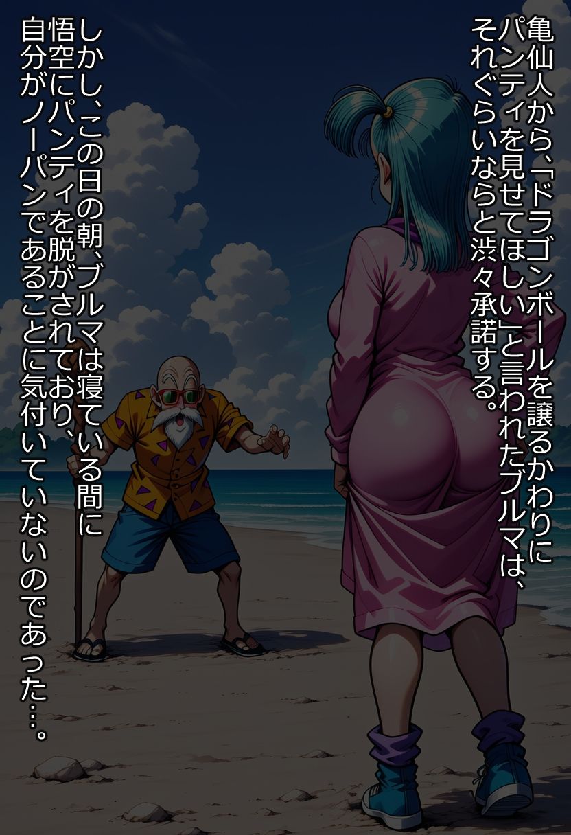 ブルマに悪戯1&2 画像1