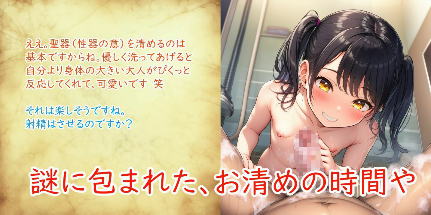 サンプル画像3:噂の性教団 突撃インタビュー 〜信者K奈さんの場合〜(珍々電車  満淫中) [d_638773]