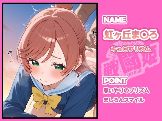 サンプル画像4:戦闘姫〜せんとうき〜ひろがるス○イプリキュア編(タッチ座ナッツ) [d_638798]