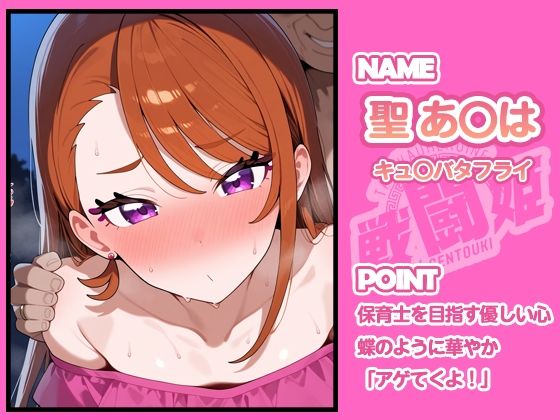 サンプル画像5:戦闘姫〜せんとうき〜ひろがるス○イプリキュア編(タッチ座ナッツ) [d_638798]