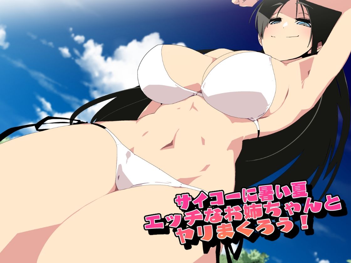 従姉妹は何でもお見通し_5