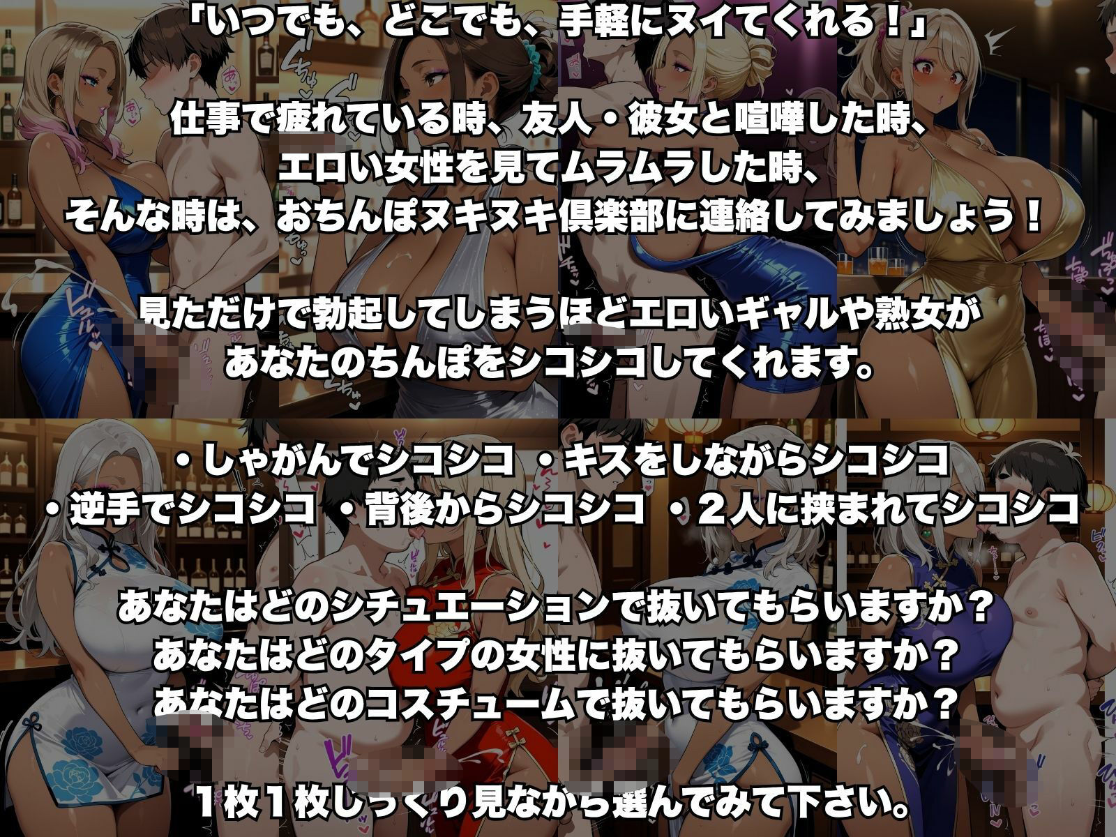 サンプル画像1:おちんぽヌキヌキ倶楽部 〜禁断のキャバクラ編〜(性癖の館) [d_638833]