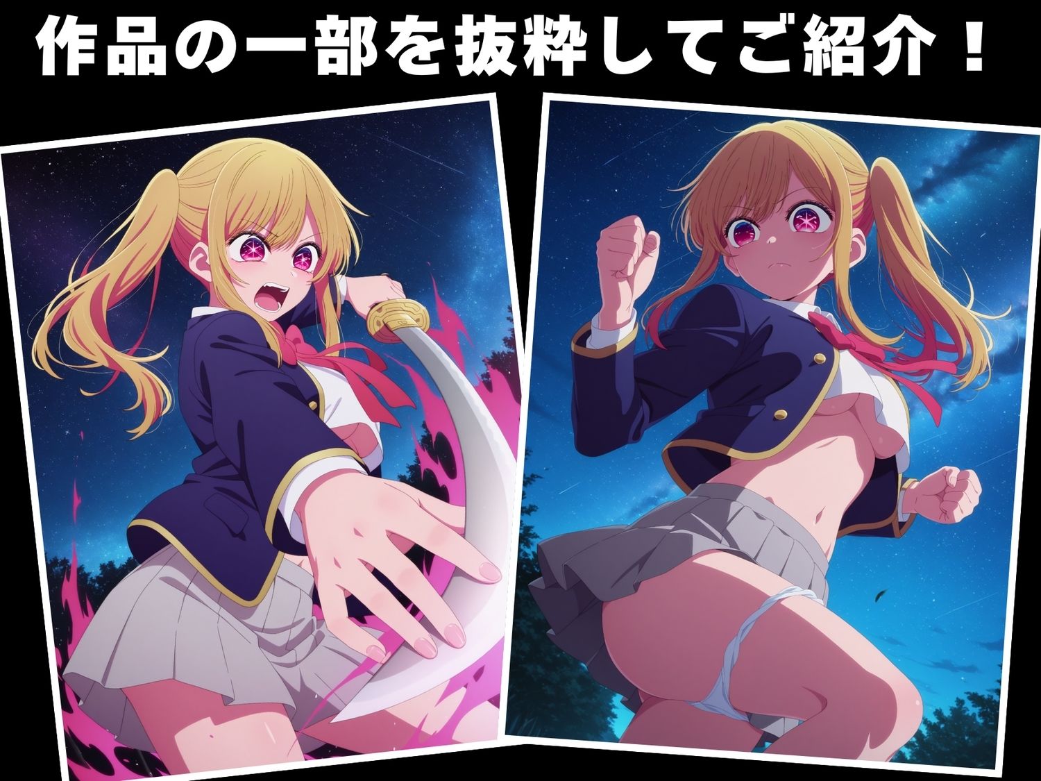 【完全敗北】星● 瑠美衣 画像1