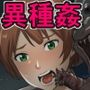 魔蟲襲来〜聖魔導女学園編〜