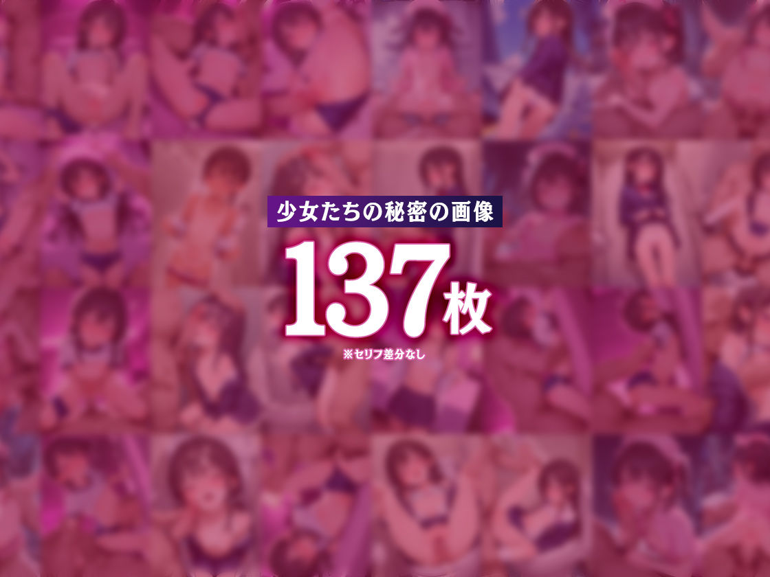 少女愛好倶楽部ロリエル〜活動報告2025.5〜 ろりえる エロ画像6