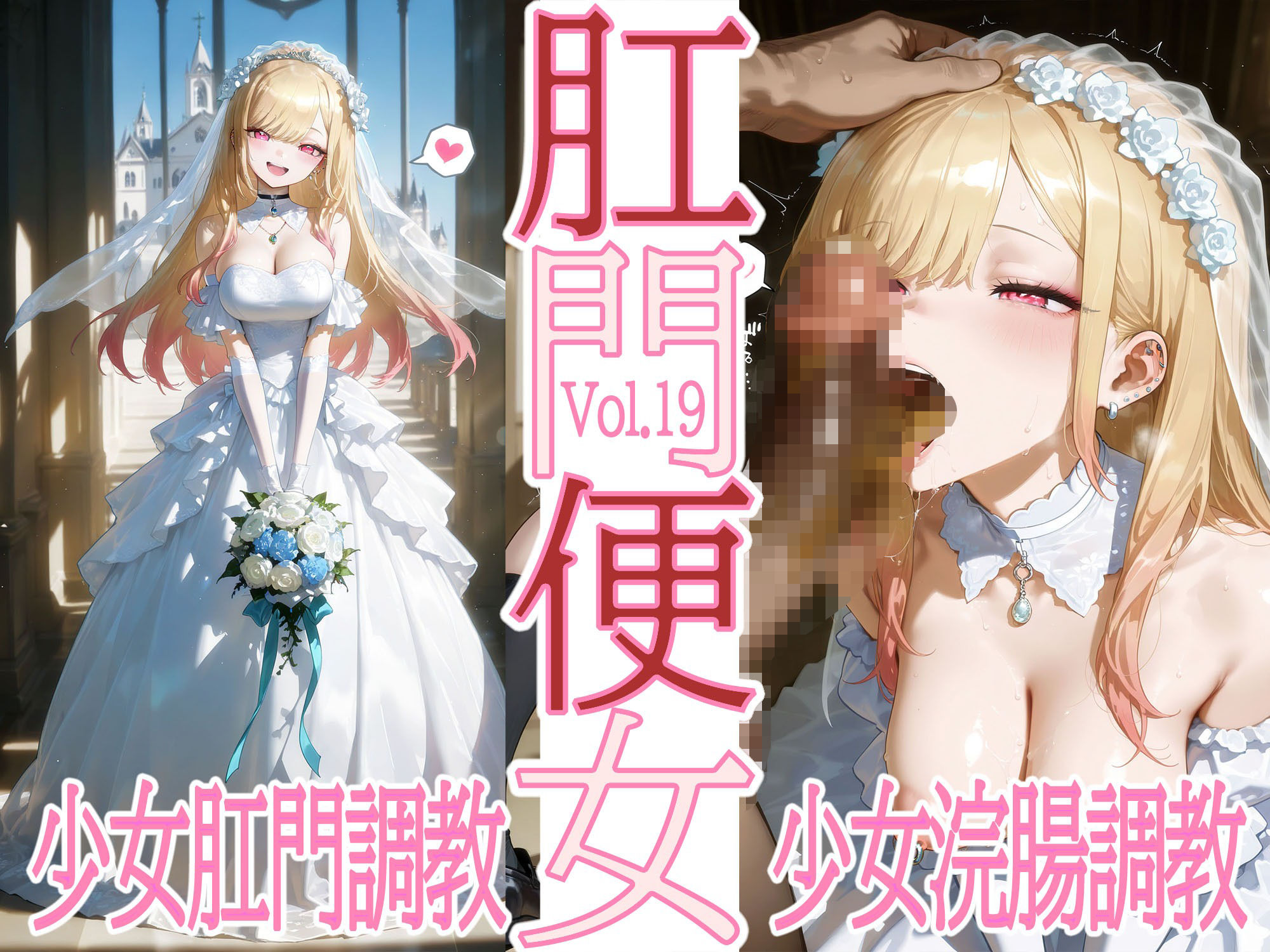 肛門便女_喜〇川〇夢 画像7