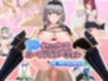 3Dセックスループアニメーションホ〇ライブ編 総集編