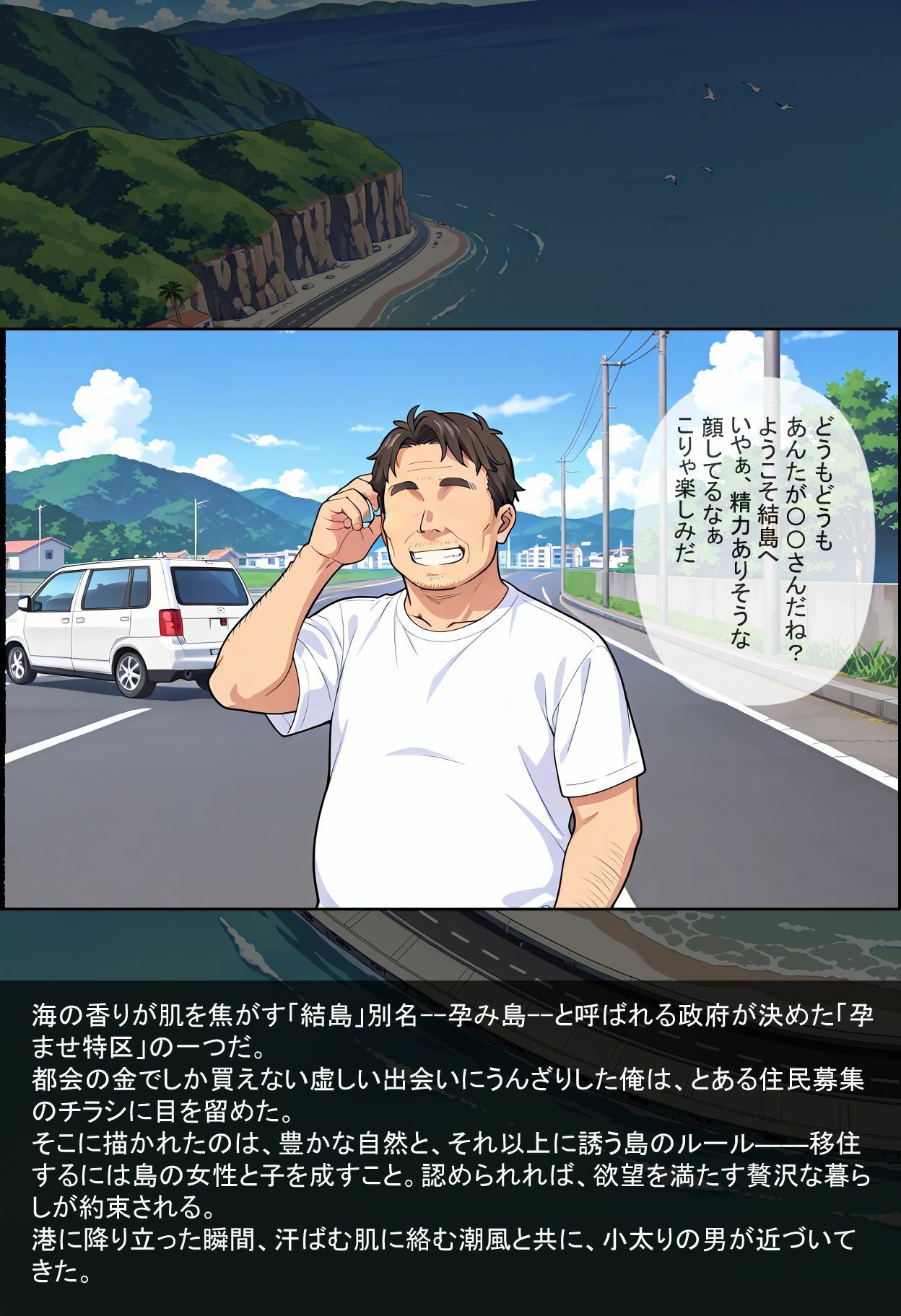 ◯府公認種付け特区2 無責任種付けおじさんと少女達の淫行記録 AIRCOLOR エロ画像