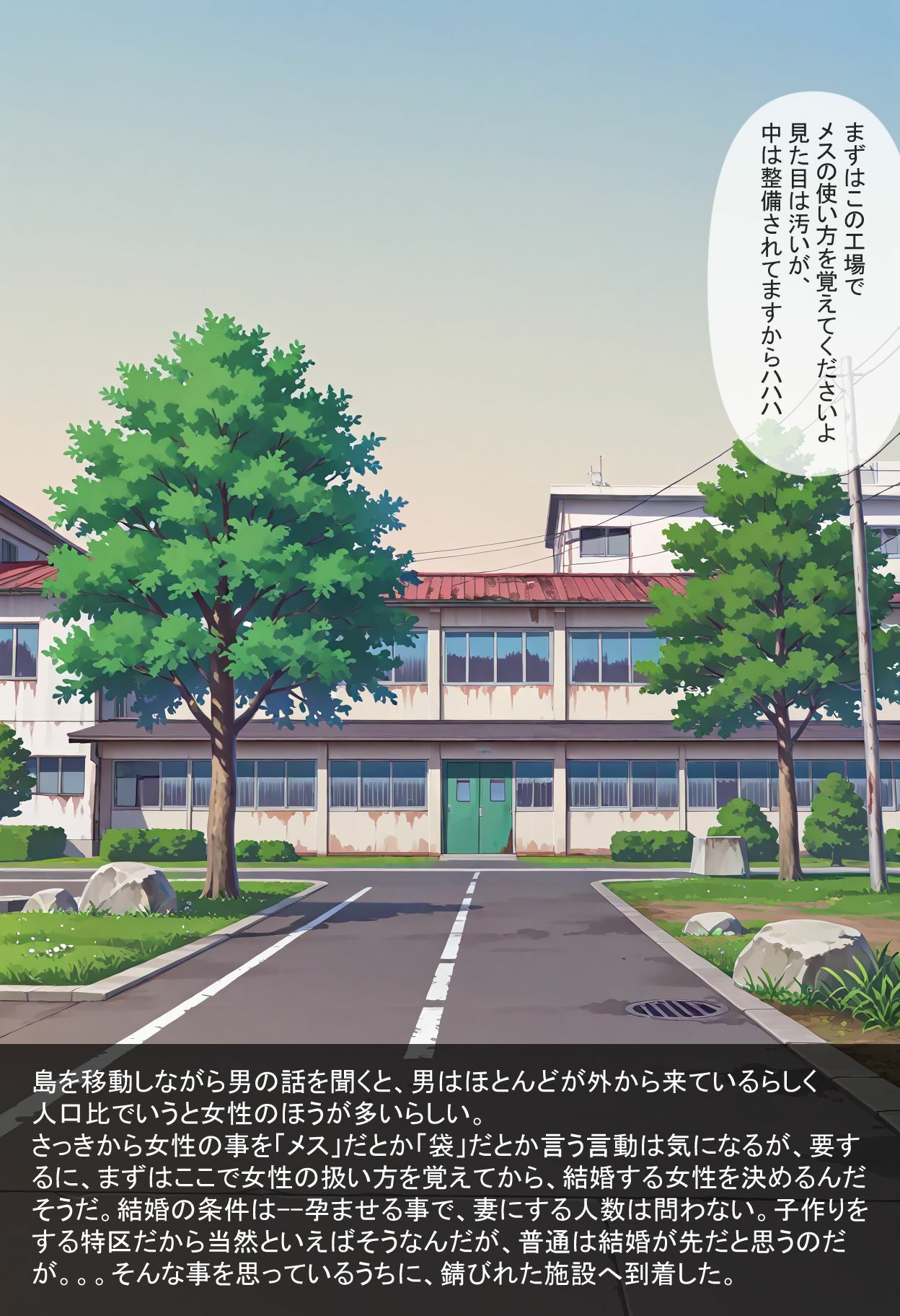 ◯府公認種付け特区2 無責任種付けおじさんと少女達の淫行記録 AIRCOLOR エロ画像