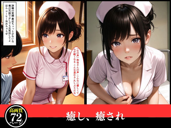 サンプル画像2:孕ませ寝取られ 詩織の癒しの恋物語〜お団子ヘアナースの心の灯〜(まる出版) [d_638982]