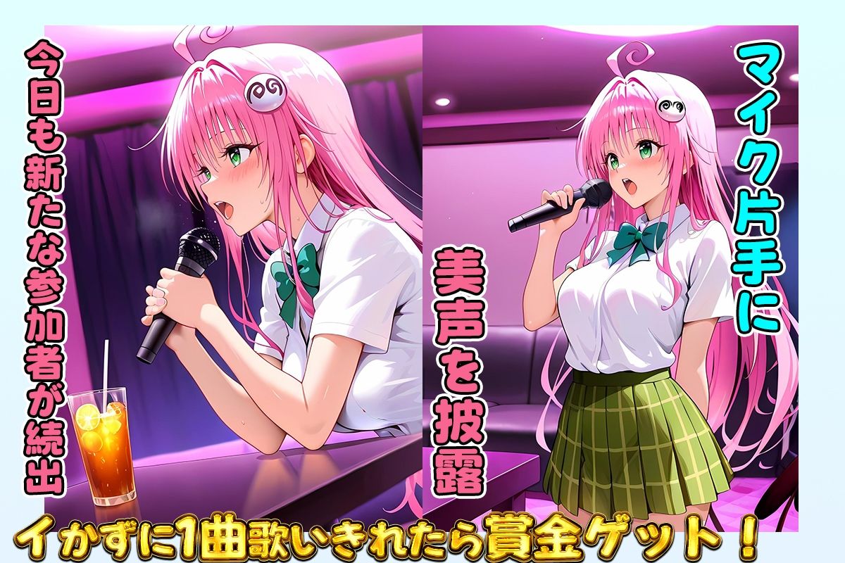 セックスカラオケ選手権！エントリーNo.2  らら 画像1
