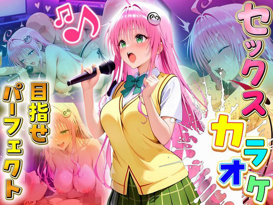 セックスカラオケ選手権！エントリーNo.2  らら【毎日5回オナニー】