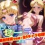 【Ver3.0】セー●ー戦士にお仕置きよ-触手Ver版-【前編】