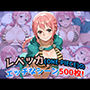 『レベッカ(ONE PIECE)』のエッチなシーン500枚!(寝取られあり)
