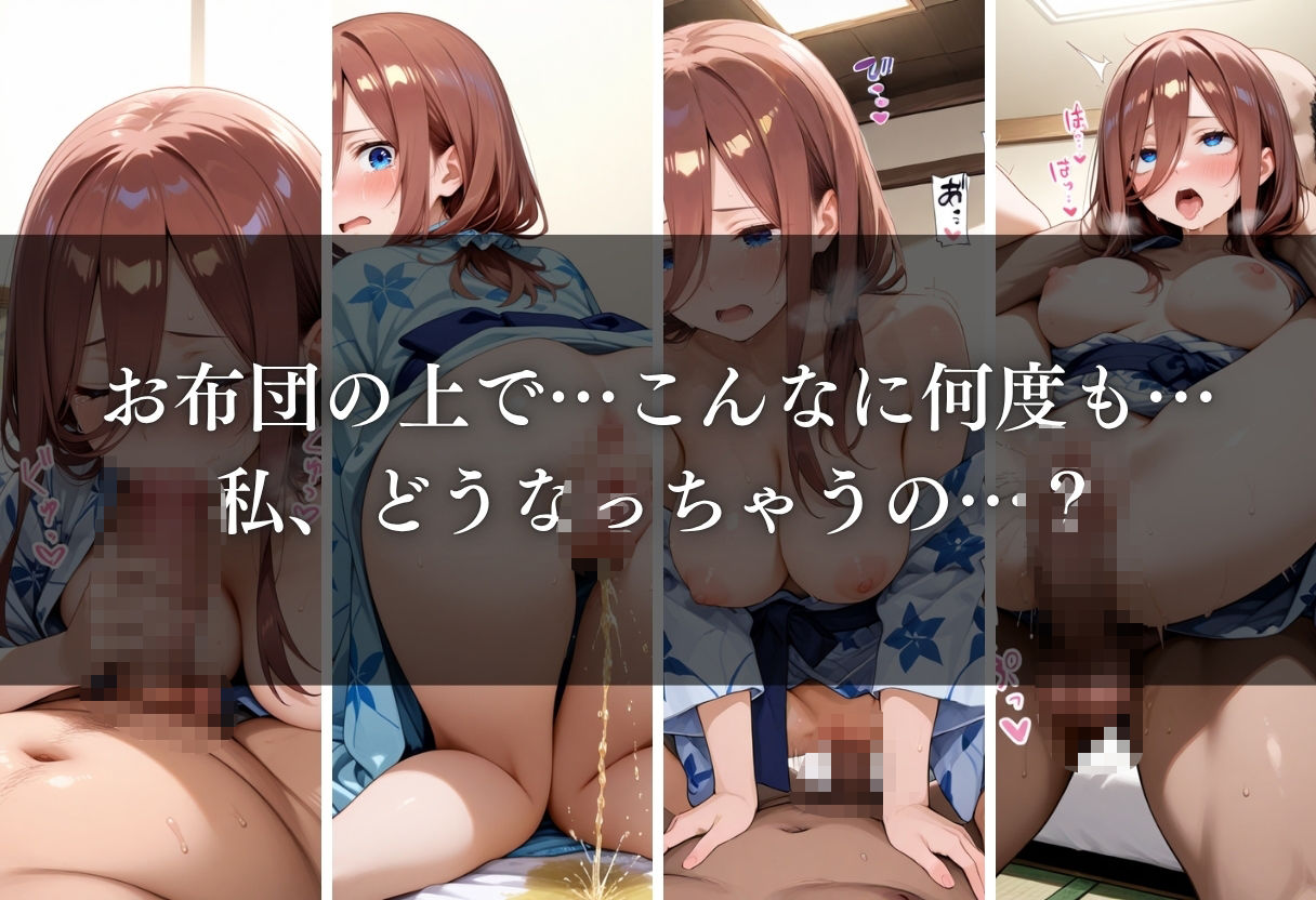 混浴温泉〜知らないおじさんに堕ちたワタシ〜中野三玖編 画像8