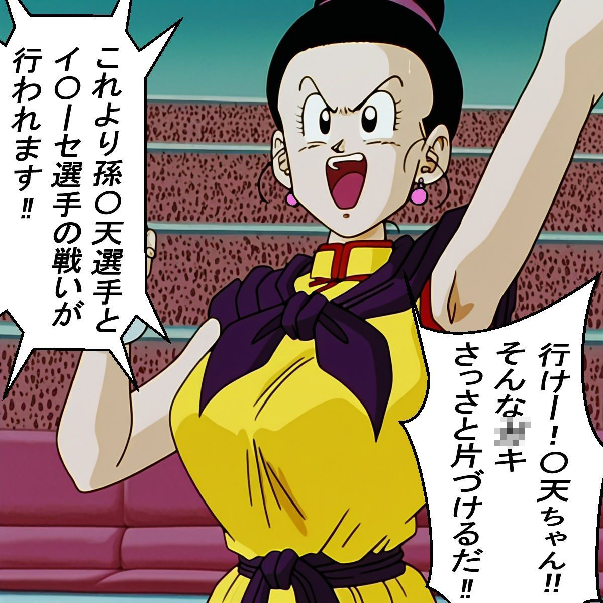 サンプル画像2:もしもイ〇ーセが強かったら(ナマコ大統領) [d_639033]