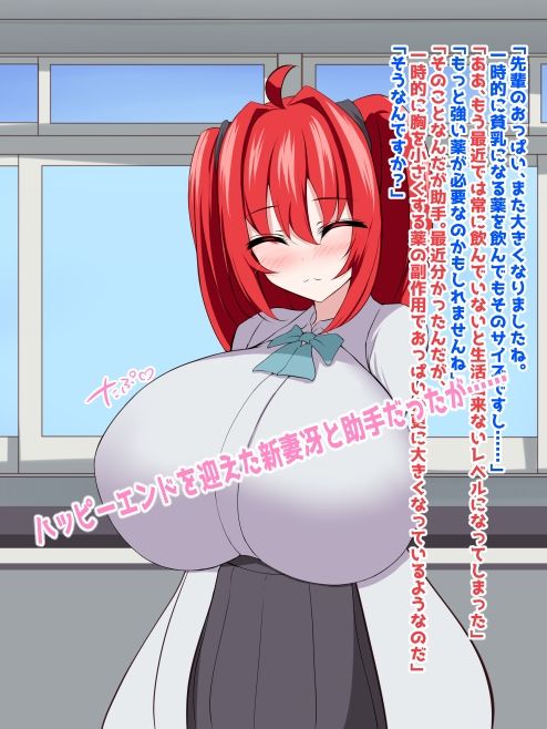 サンプル画像1:育乳化学部？！！天才先輩のおっぱい成長記録！！（IF短編追加シナリオ）(ほわいとばれっと) [d_639047]