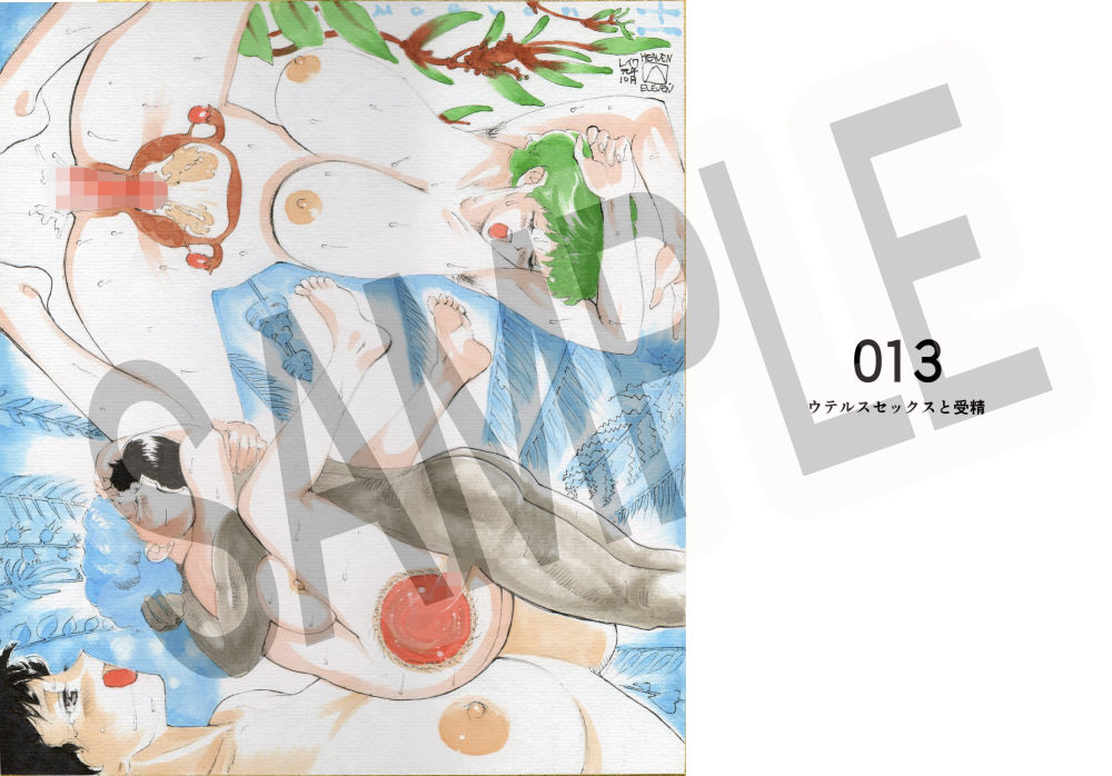 サンプル画像6:HEAVEN-11 母さんとぼくの原画集(PAU工房) [d_639072]