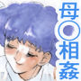 HEAVEN-11 母さんとぼくの原画集