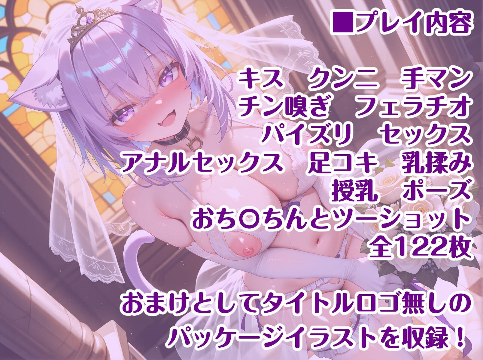 サンプル画像1:ホ〇ライブ 猫又お〇ゆ 新婚初夜えっち(AIまにあくす) [d_639081]