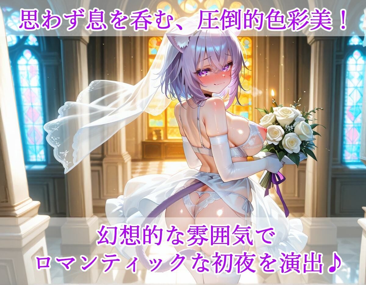 サンプル画像2:ホ〇ライブ 猫又お〇ゆ 新婚初夜えっち(AIまにあくす) [d_639081]