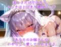 ホ〇ライブ 猫又お〇ゆ 新婚初夜えっち