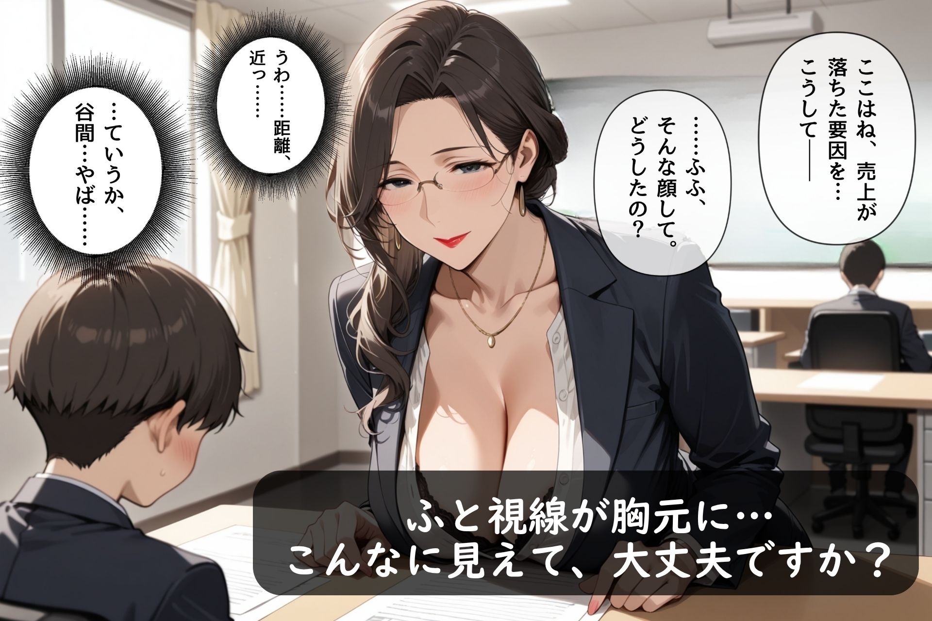 サンプル画像1:毎日チラつく胸元に惑わされ、欲望に沈んだあの日。理性崩壊、快楽懐妊(熟れた園、時々触手。) [d_639115]