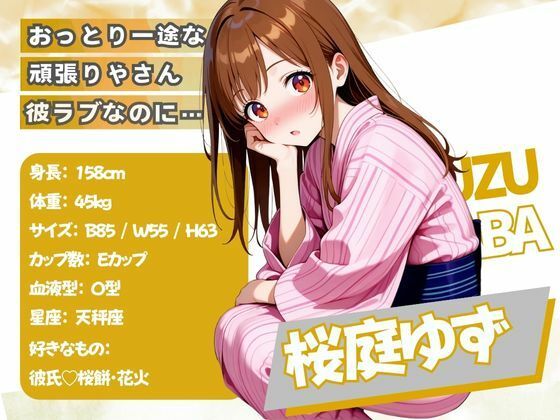 おっとり巨乳の彼女が彼氏と楽しい温泉旅行のはずだったのに… NTR作品 画像1