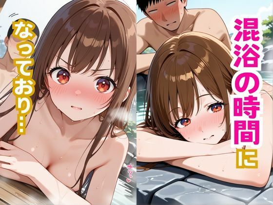 サンプル画像5:おっとり巨乳の彼女が彼氏と楽しい温泉旅行のはずだったのに…  NTR作品(ヨルノ クラゲ) [d_639147]