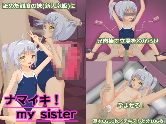 あねいもむすえっち。_3