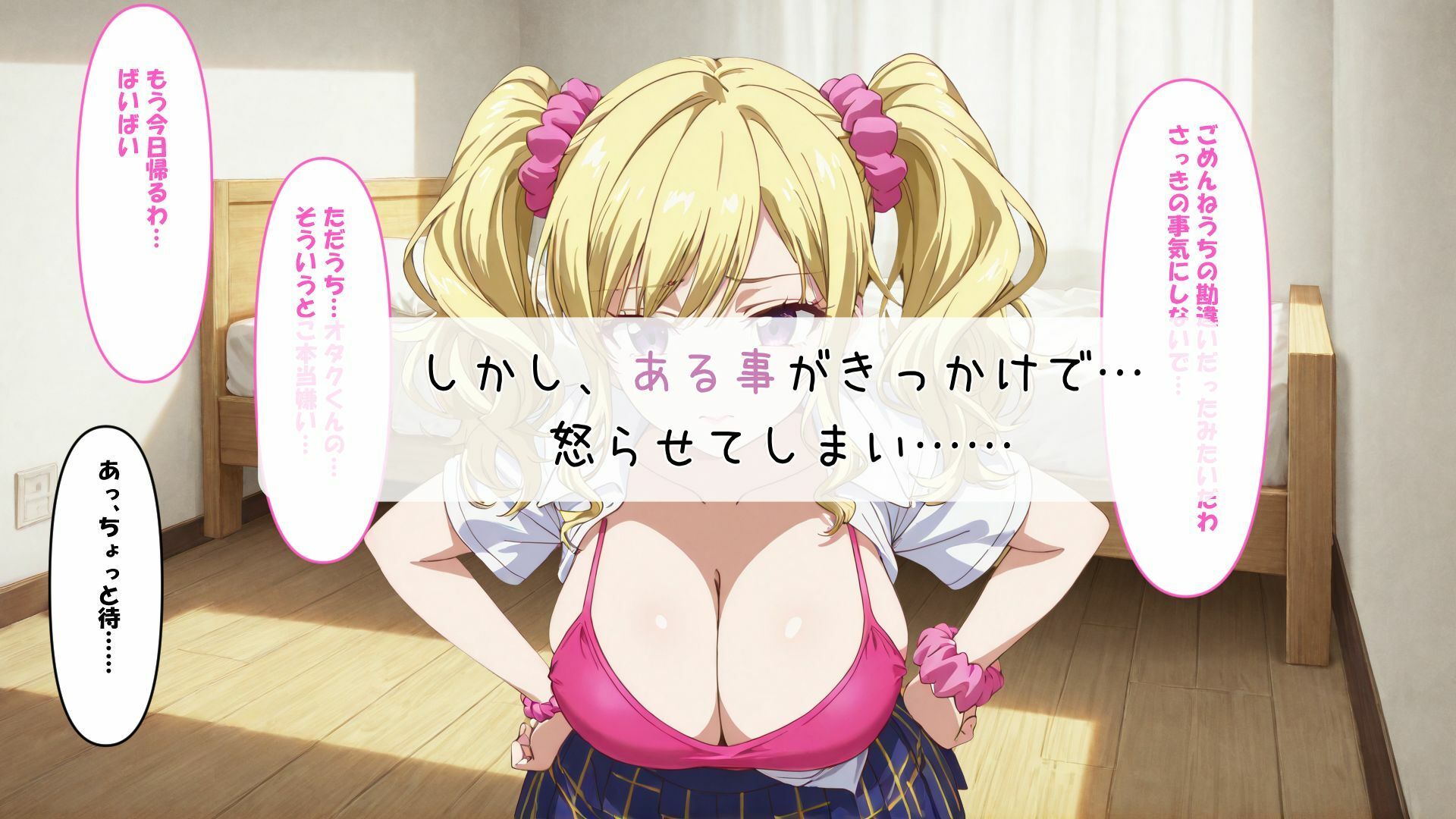 ギャル＋オタク=エッチ（はーと） 画像7