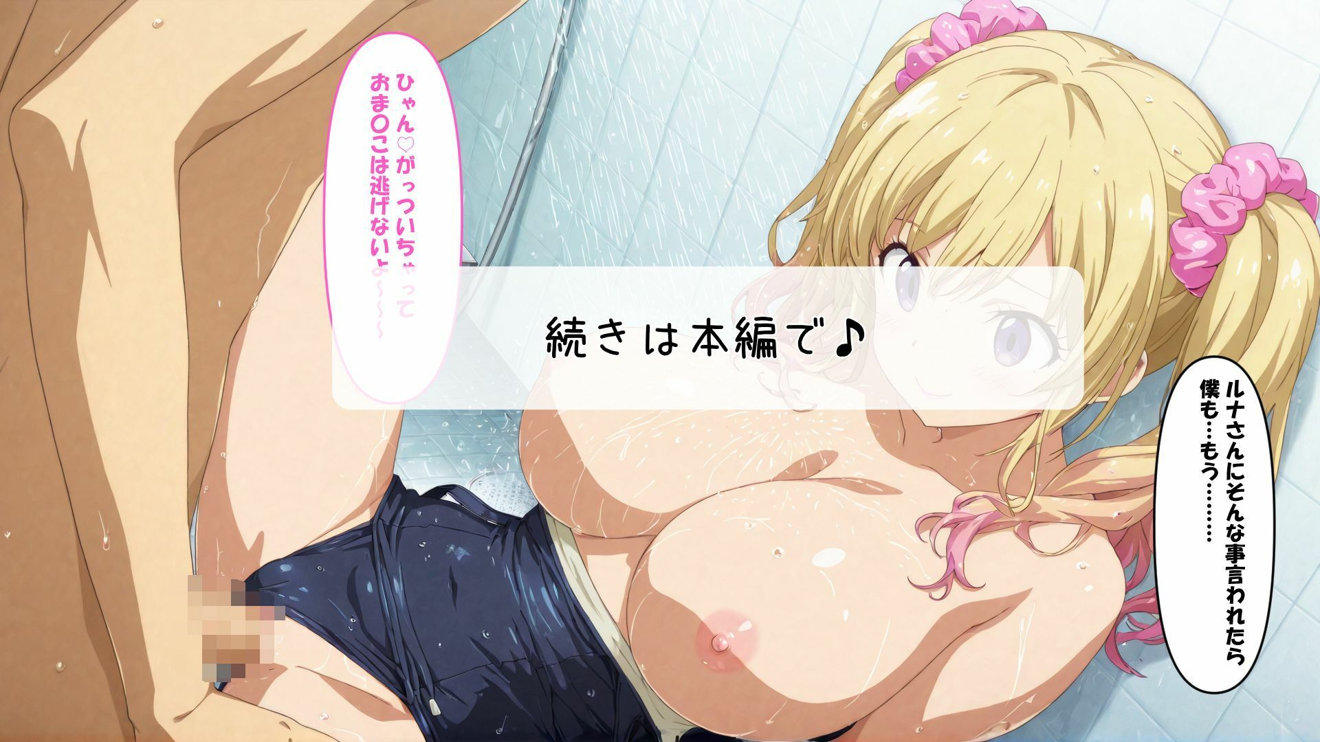 ギャル＋オタク=エッチ（はーと） 画像8