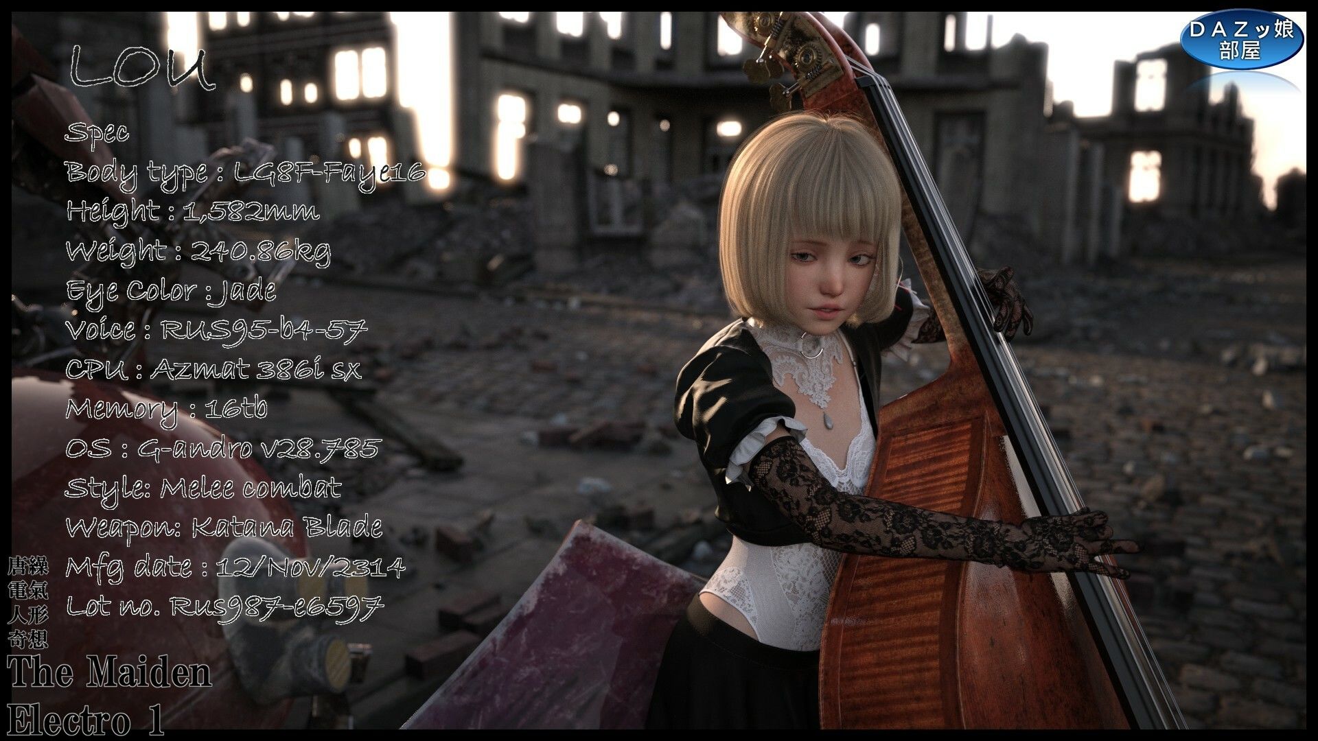 The Maiden Electro 1 画像2